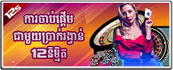 38% ប្រាក់រង្វាន់ពី​ហ្គេមសប្បនិម្មិត