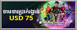 150% ប្រាក់រង្វាន់ពីការដាក់ប្រាក់